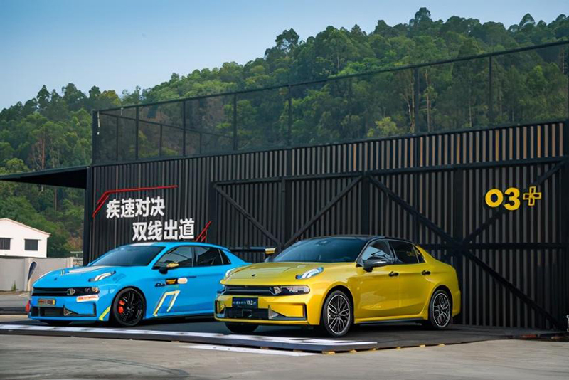 2020 疾速对决·双线出道 2020领克03驾控营