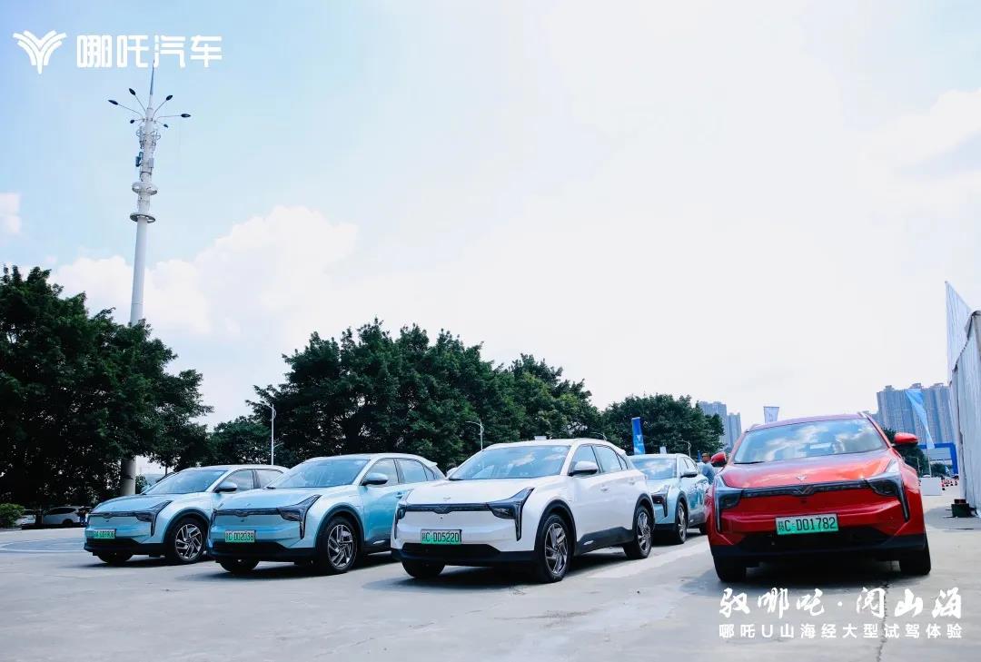 2020 试驾哪吒U 广州站